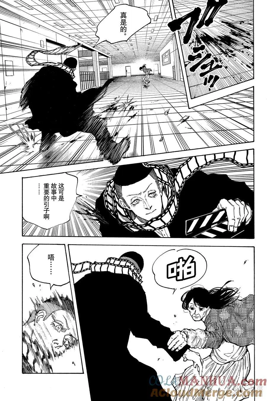 第89话 老师 第3页