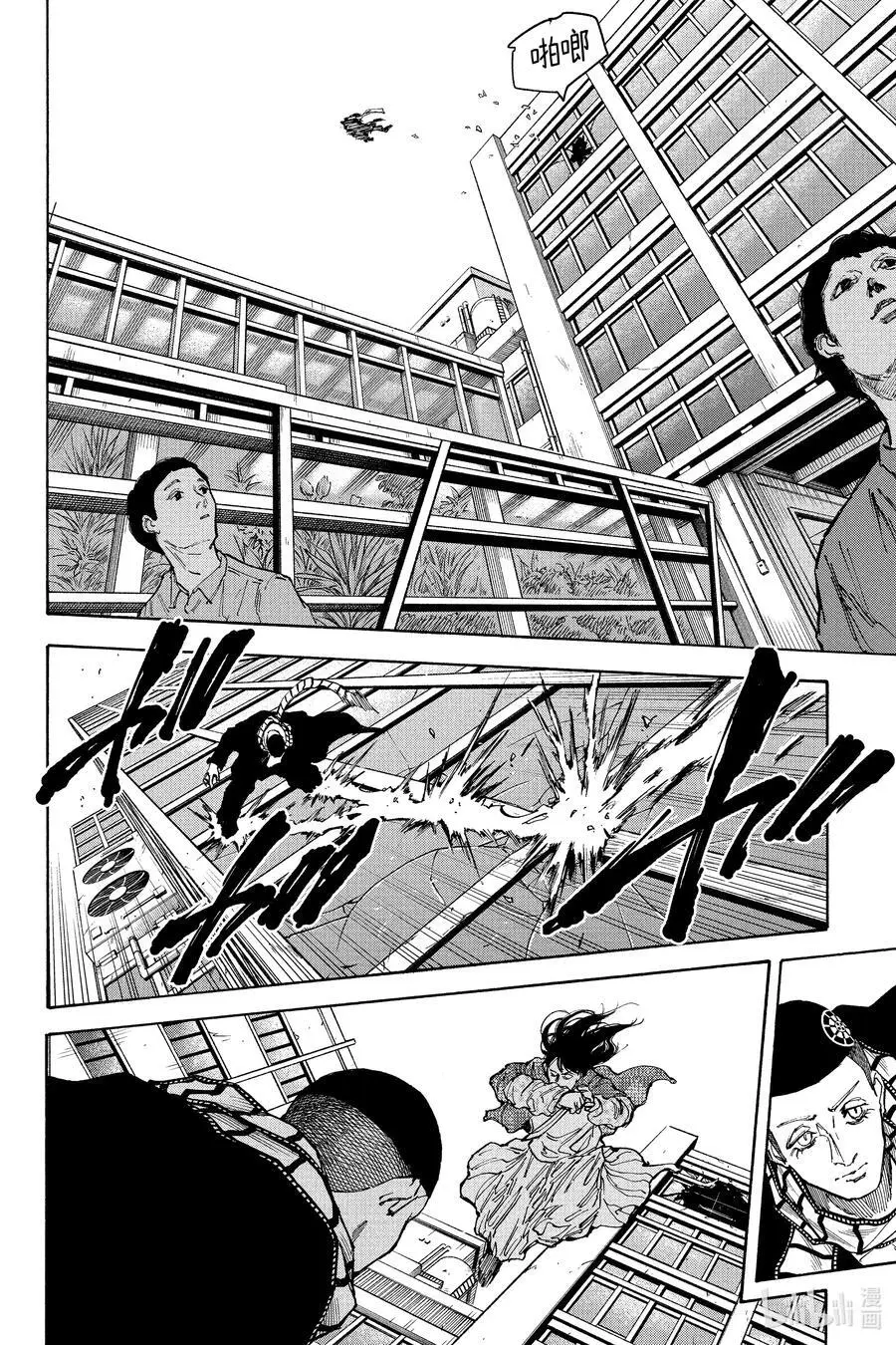 第89话 老师 第4页