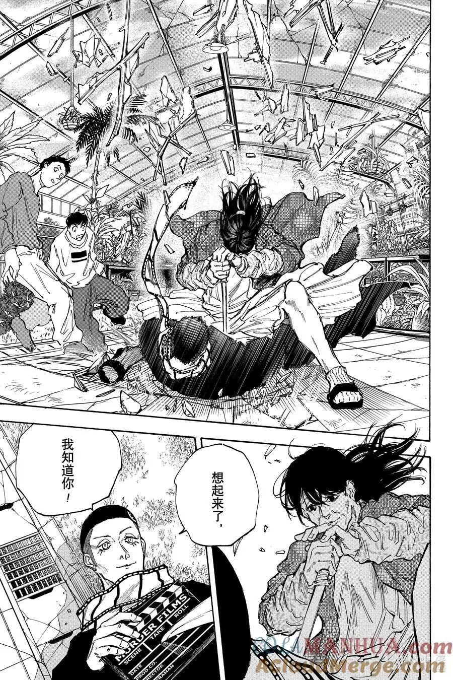 第89话 老师 第5页