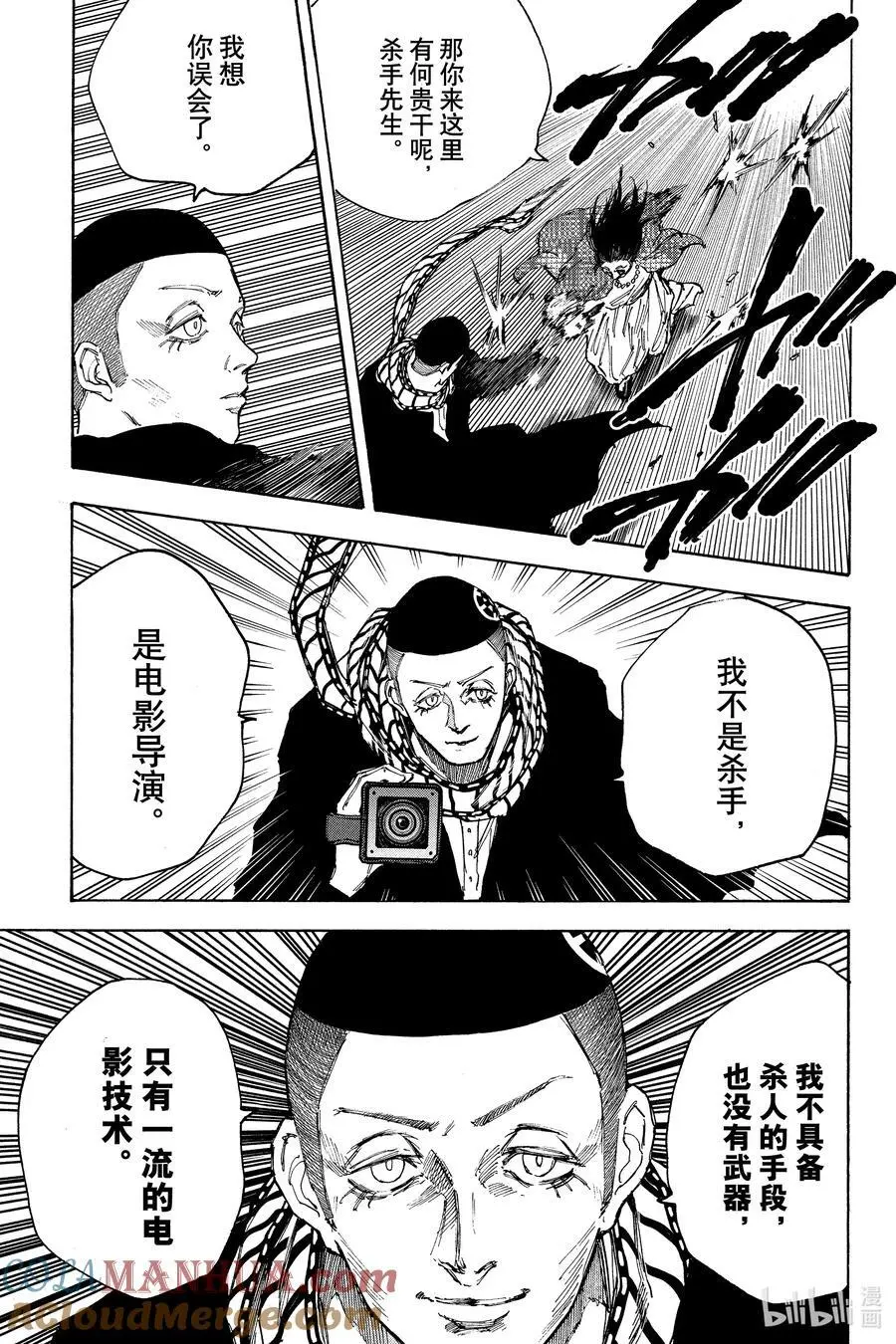 第89话 老师 第7页