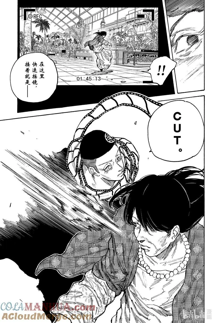 第89话 老师 第9页