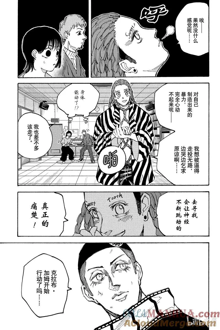 第89话 老师 第15页