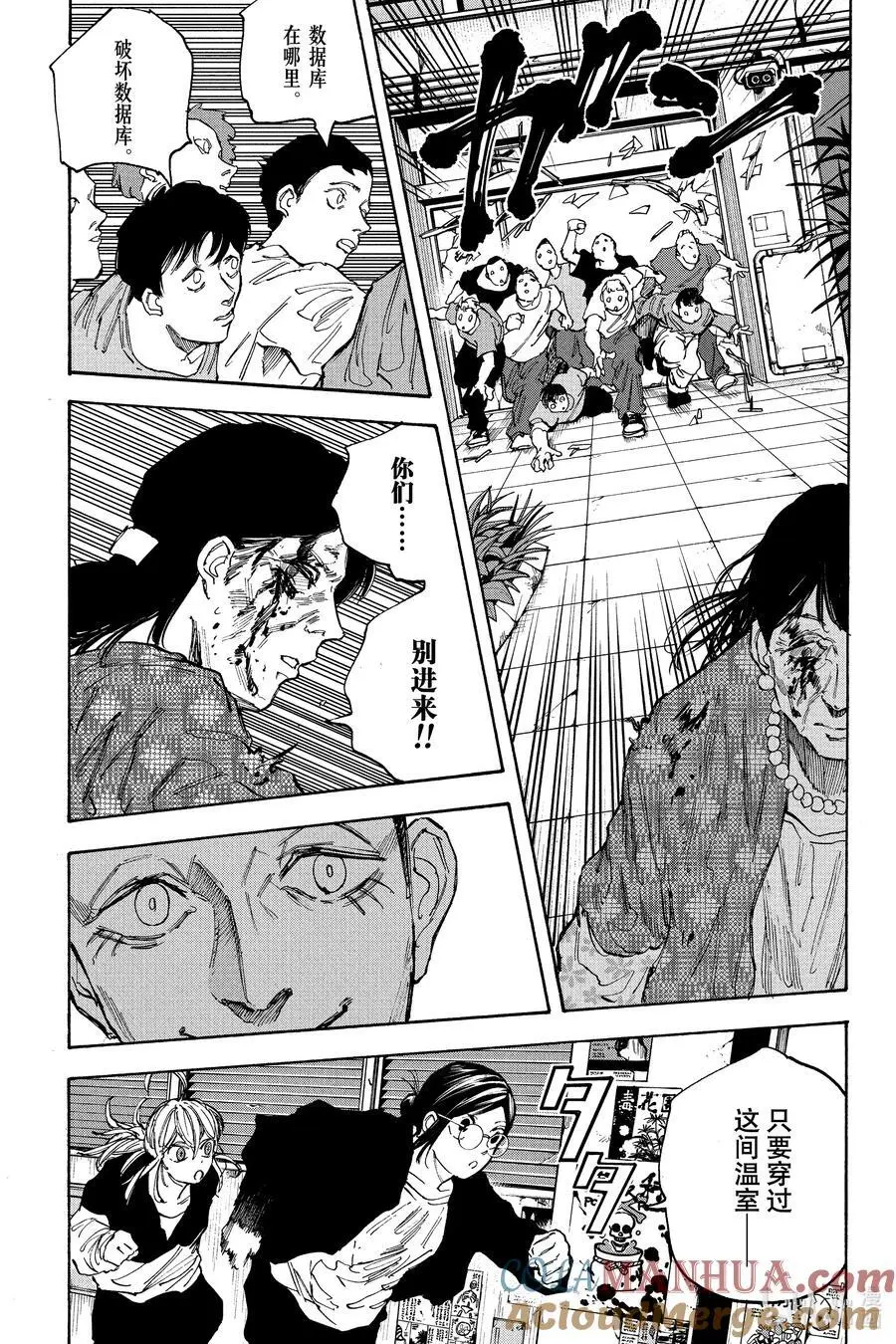 第89话 老师 第17页