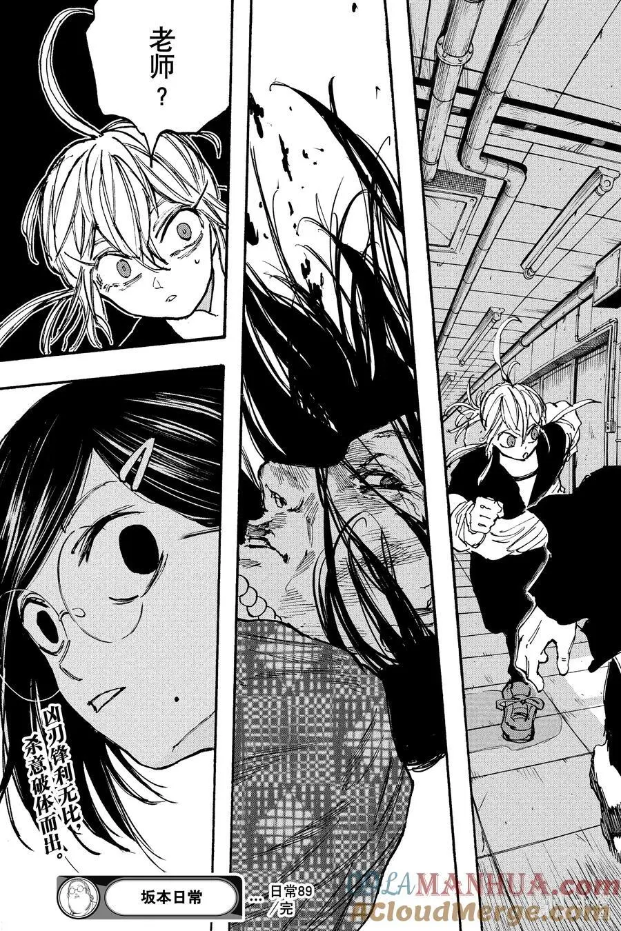 第89话 老师 第19页