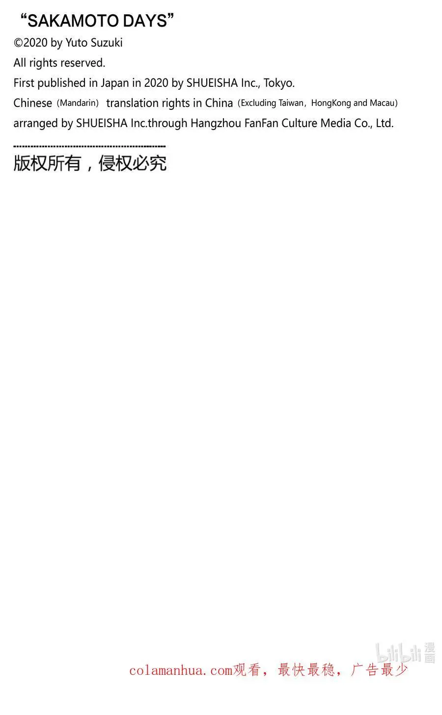 第89话 老师 第20页