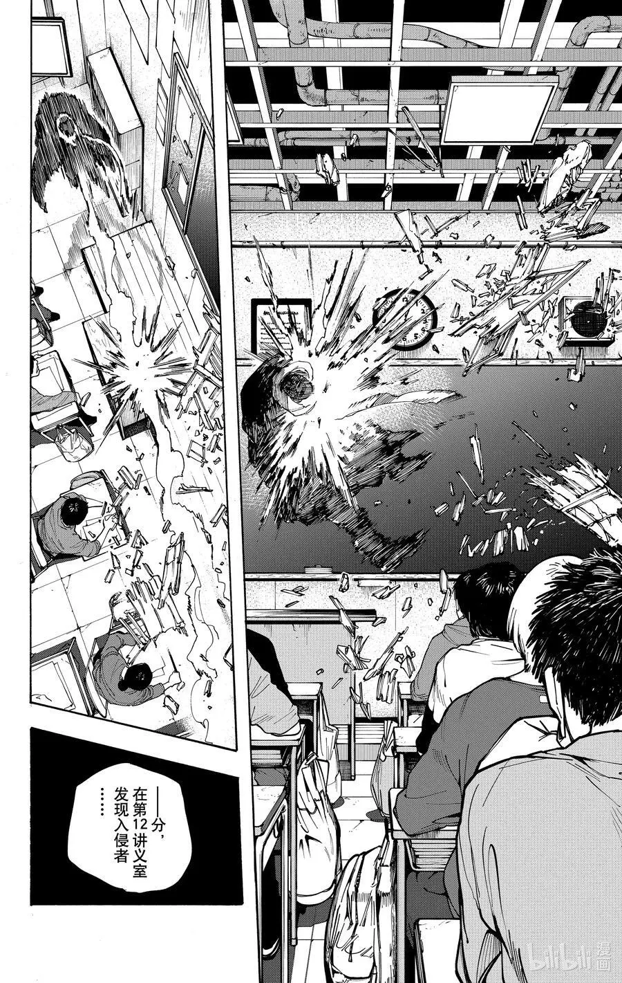 第88话 啪 第12页