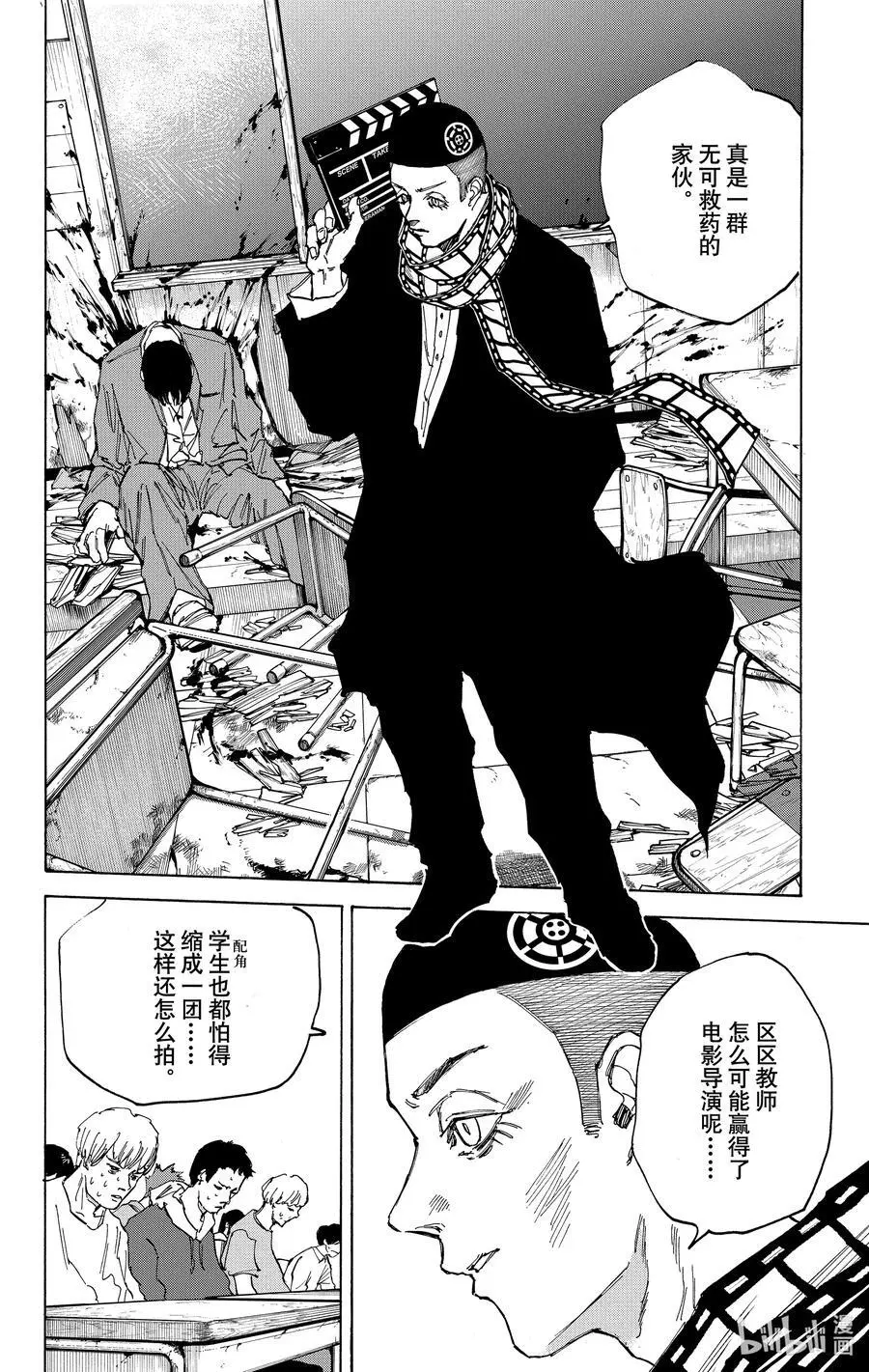 第88话 啪 第18页
