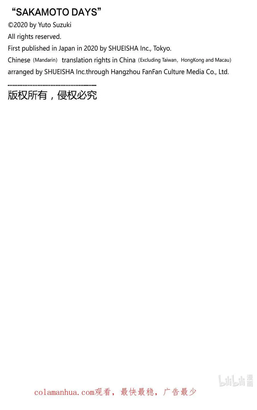 第88话 啪 第24页