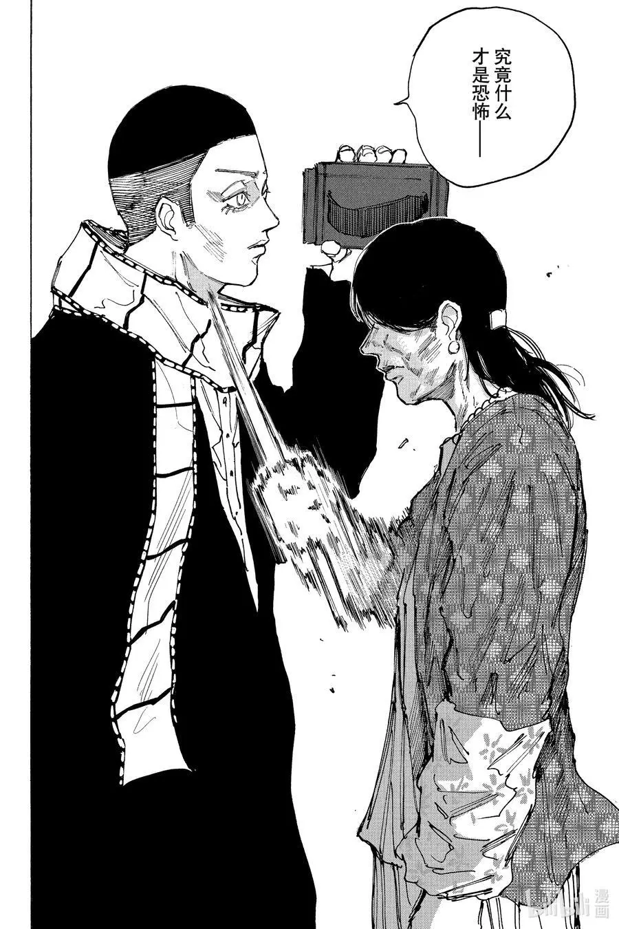 第88话 啪 第26页