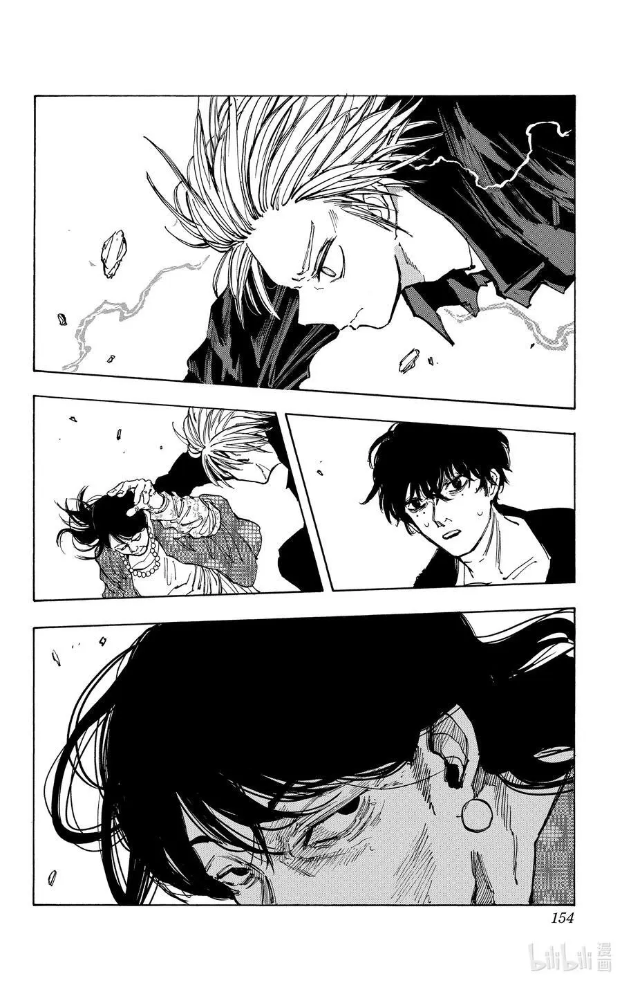 第87话 数据库 第2页