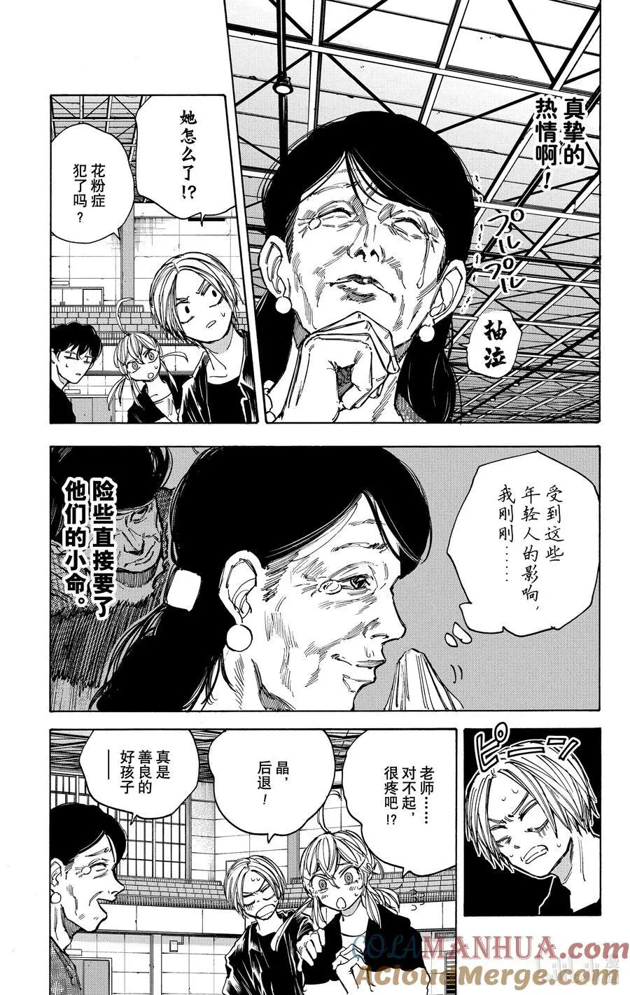 第87话 数据库 第5页
