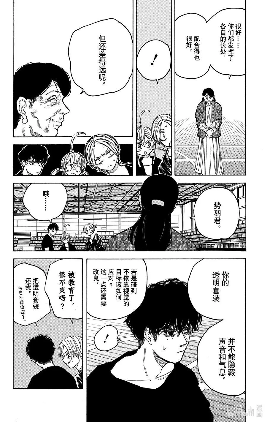 第87话 数据库 第6页