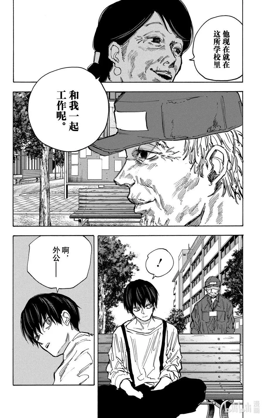 第87话 数据库 第12页