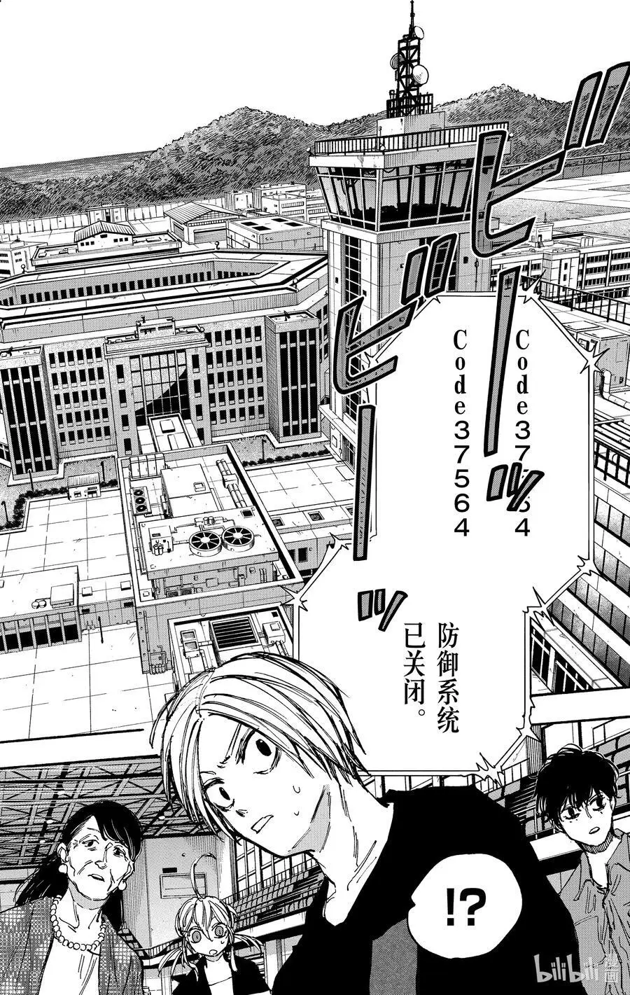 第87话 数据库 第20页