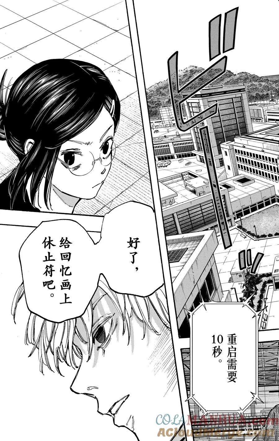 第87话 数据库 第21页