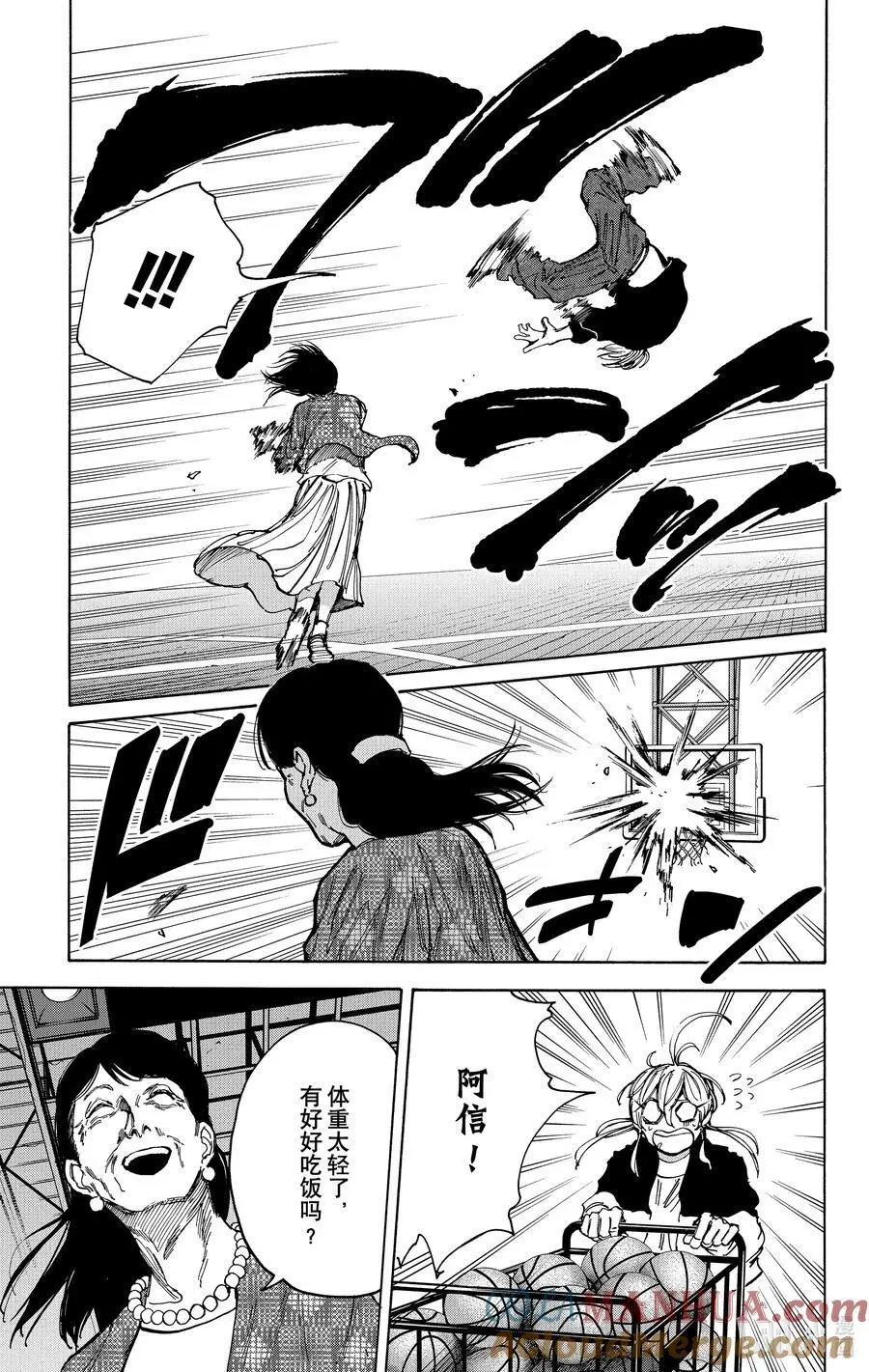 第86话 三流的做法 第7页