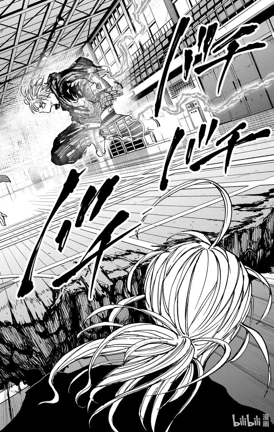 第86话 三流的做法 第16页