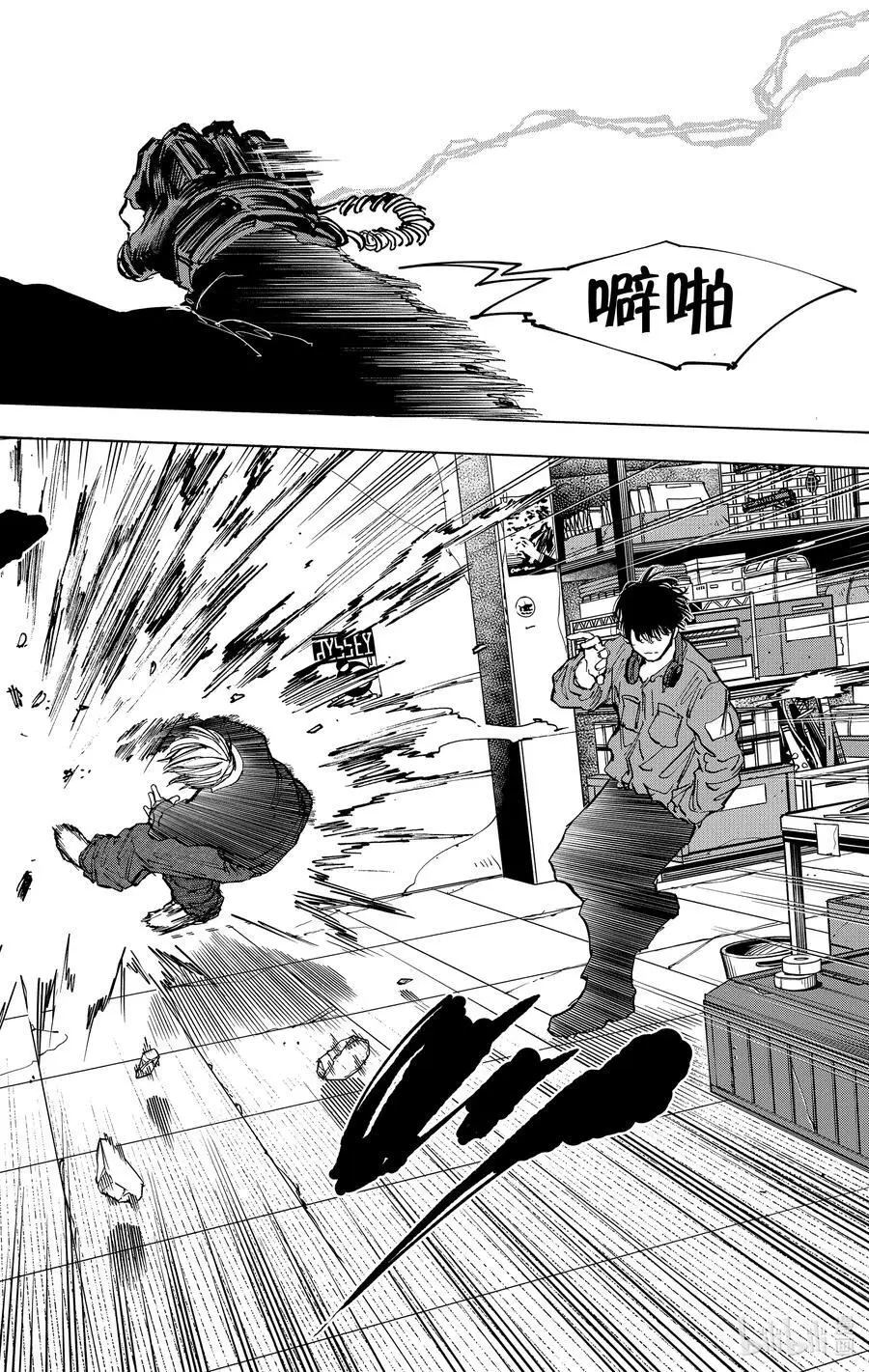 第83话 天才的做法 第12页