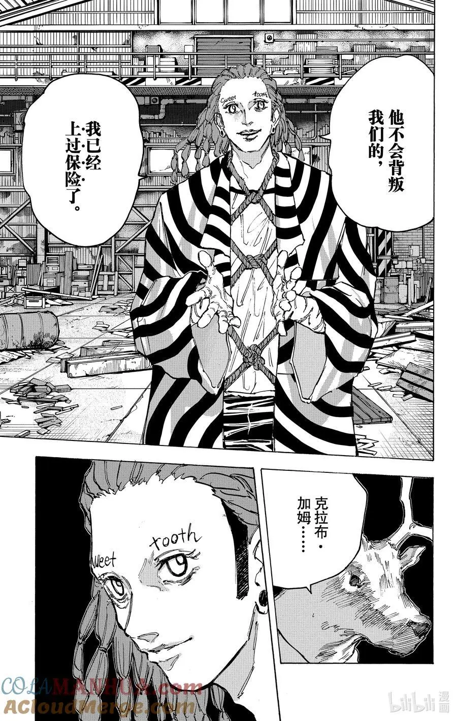第83话 天才的做法 第19页