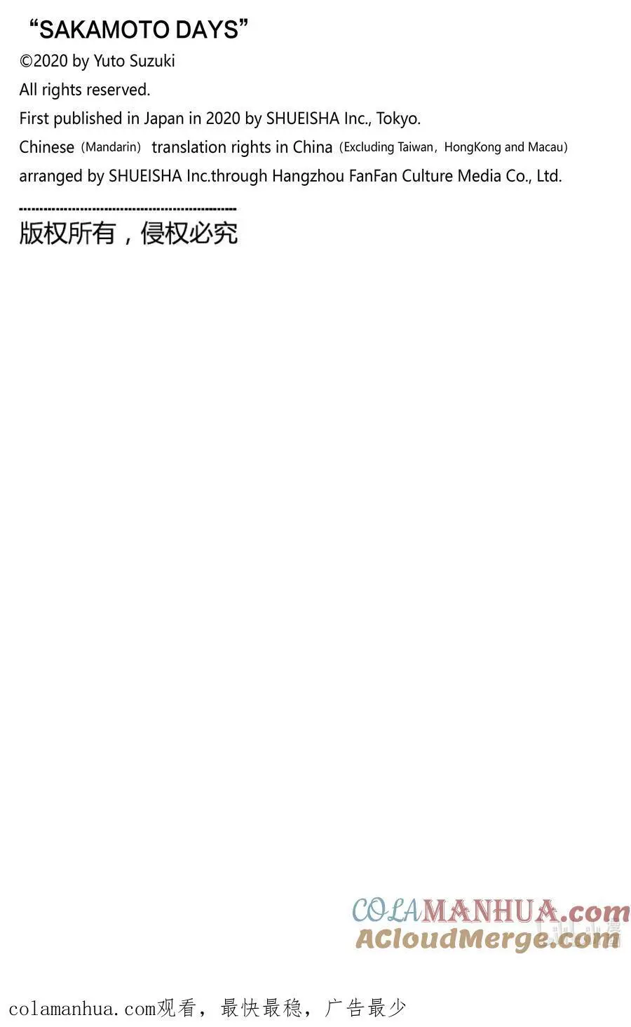 第83话 天才的做法 第21页