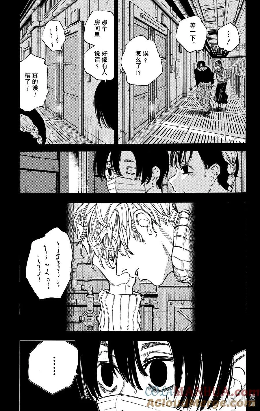 第82话 爱气道 第13页