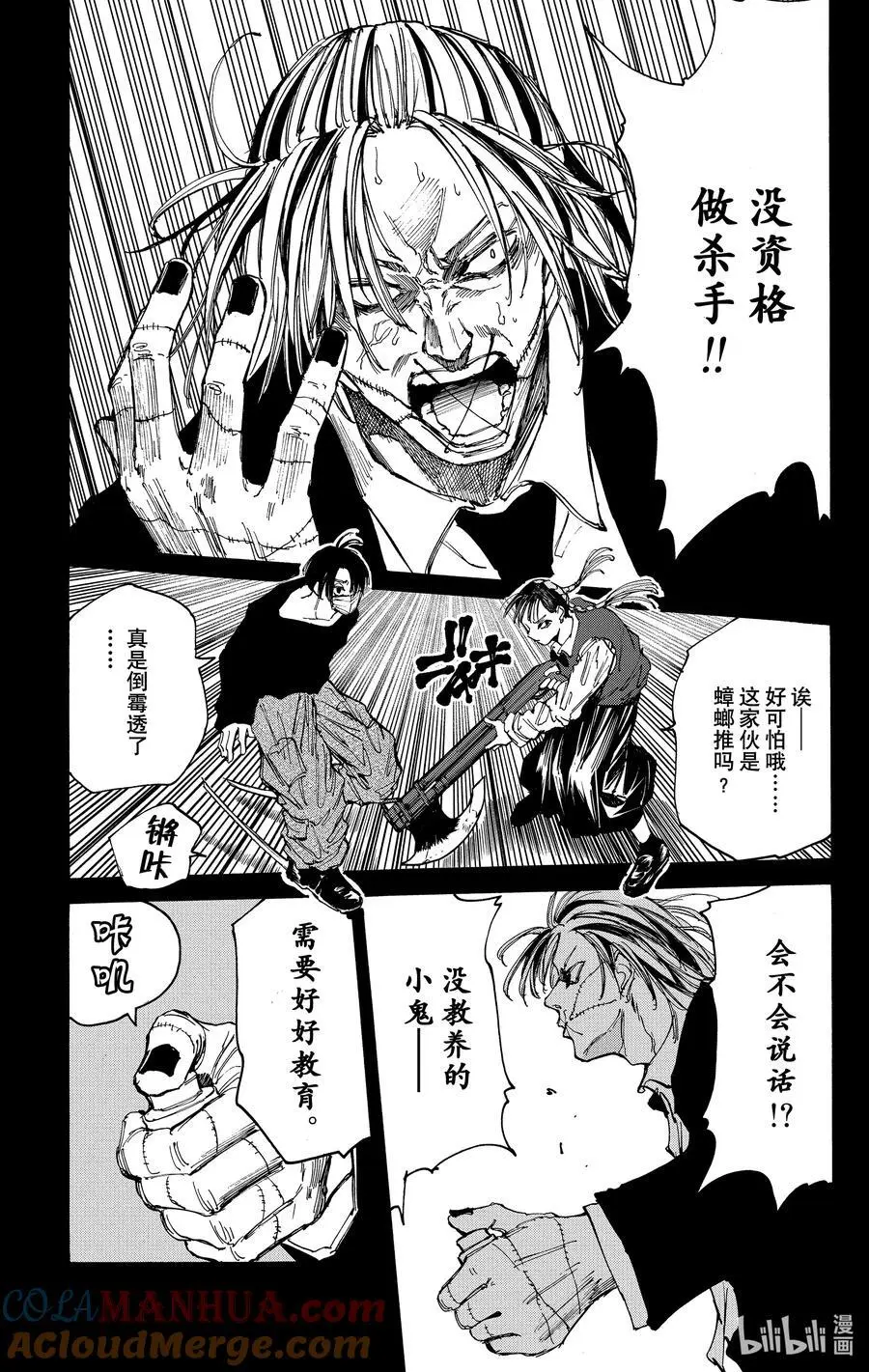 第82话 爱气道 第17页