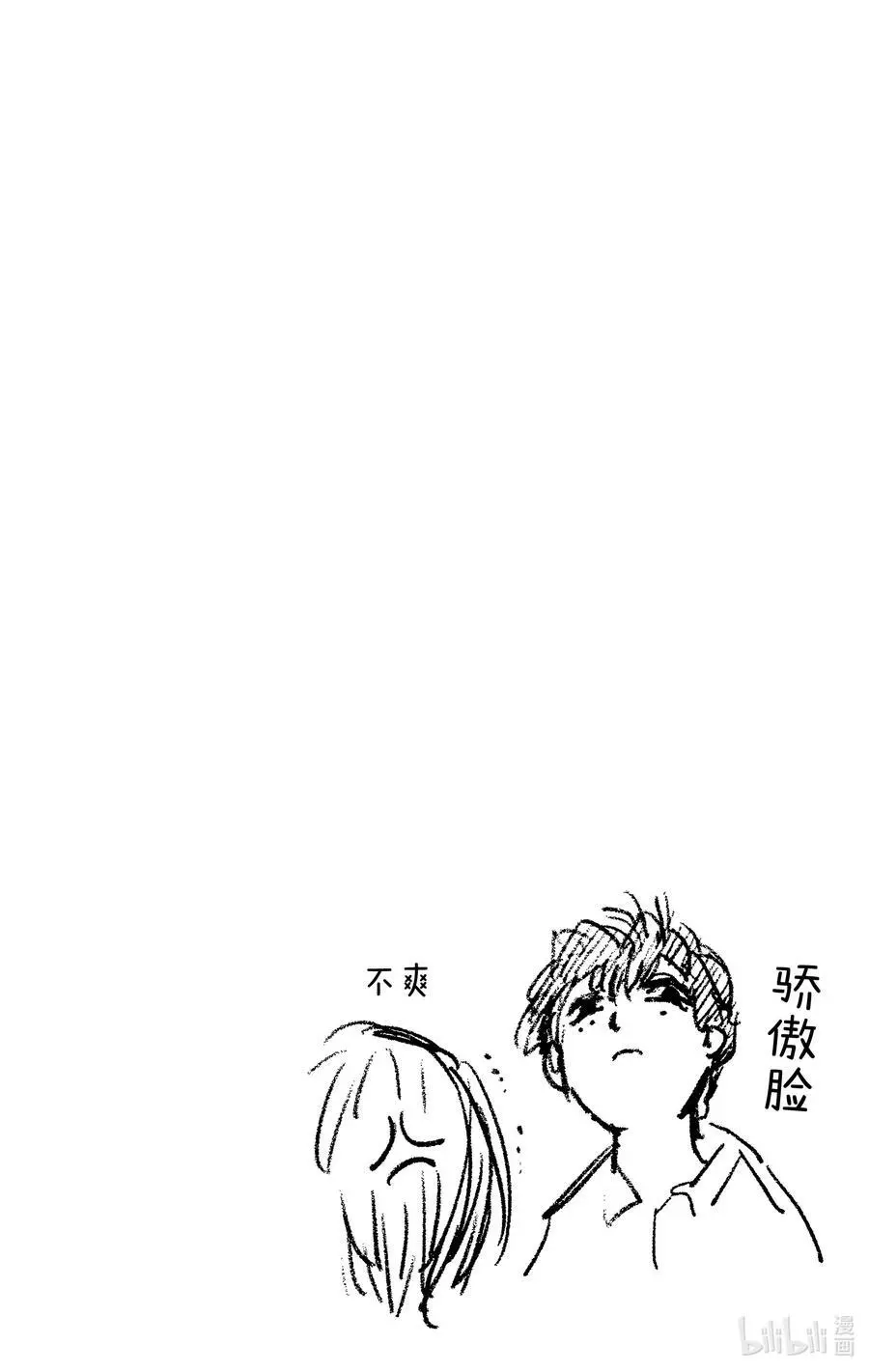 第82话 爱气道 第24页