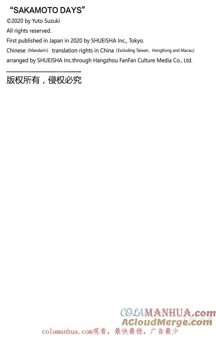 第82话 爱气道 第25页
