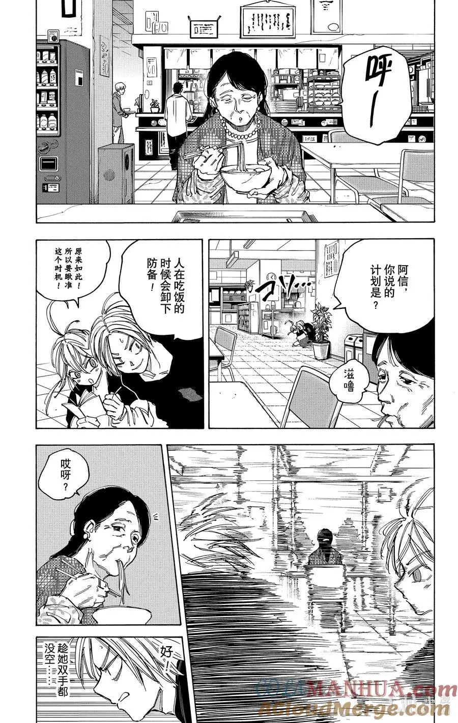 第81话 测试 第15页
