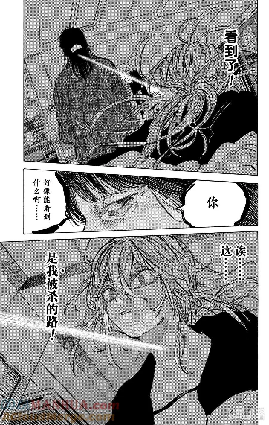 第81话 测试 第17页