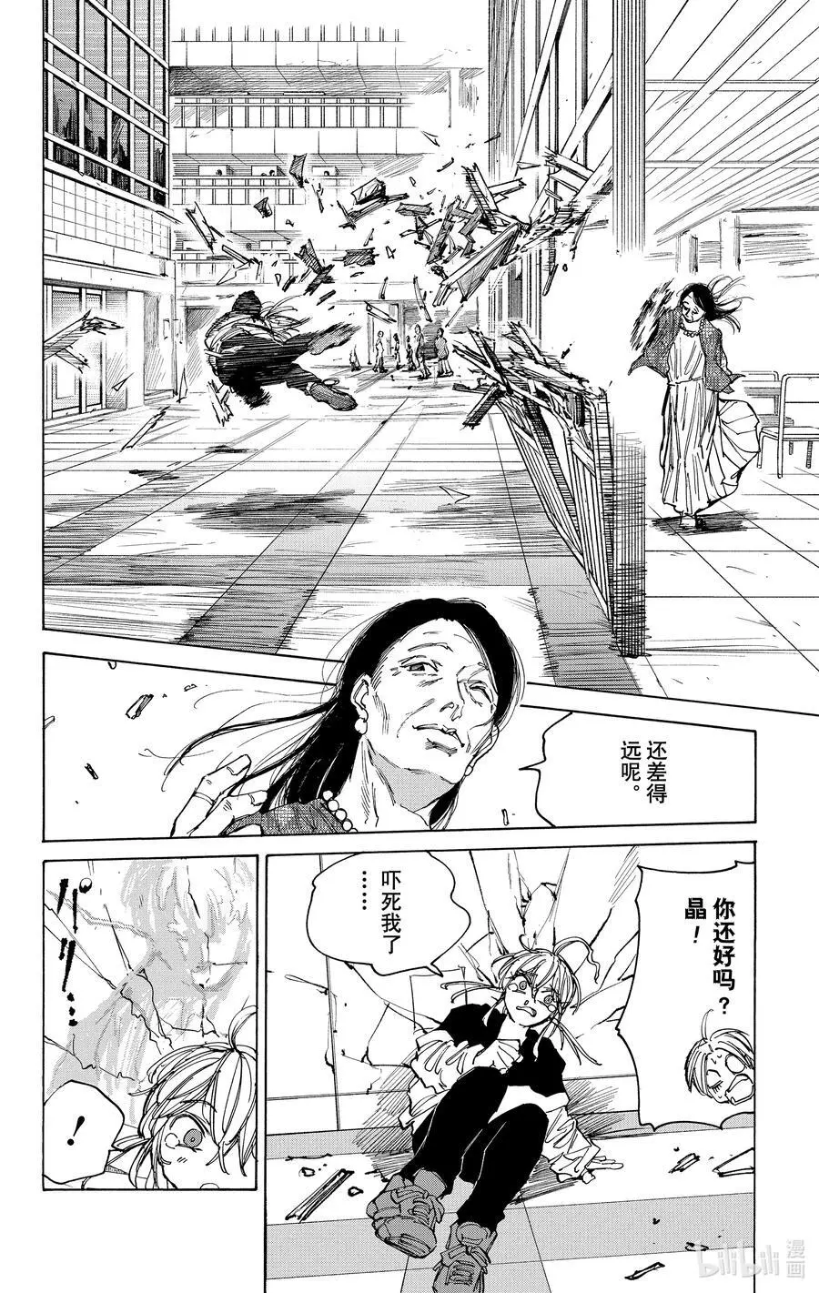 第81话 测试 第18页