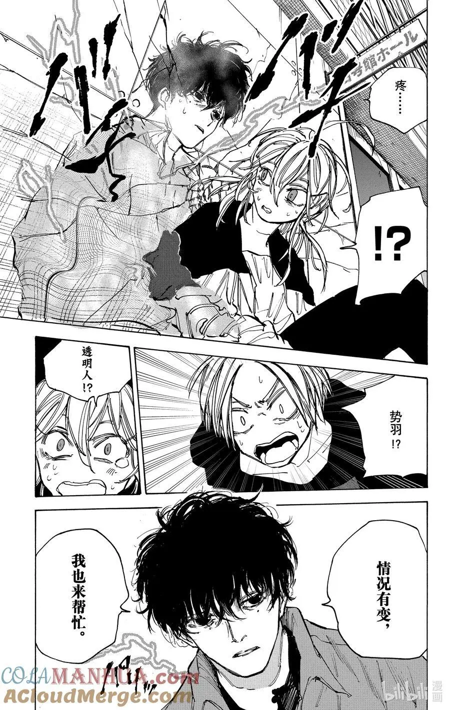 第81话 测试 第19页
