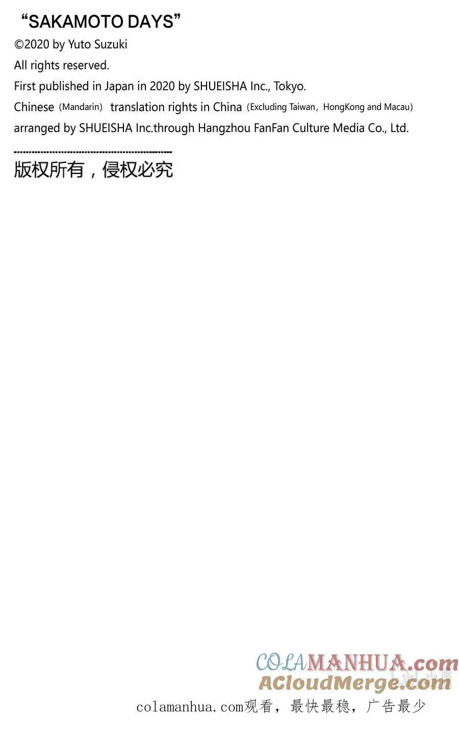 第81话 测试 第21页
