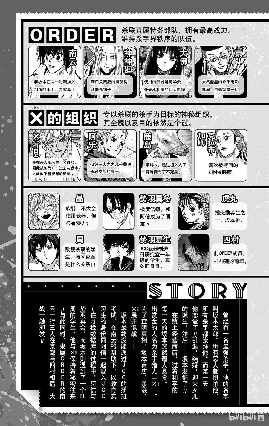 第80话 再会 第6页