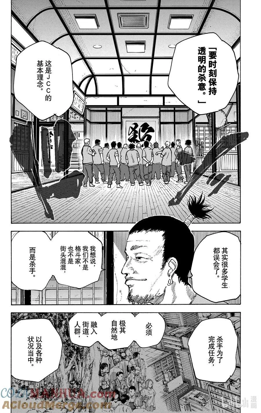 第80话 再会 第17页