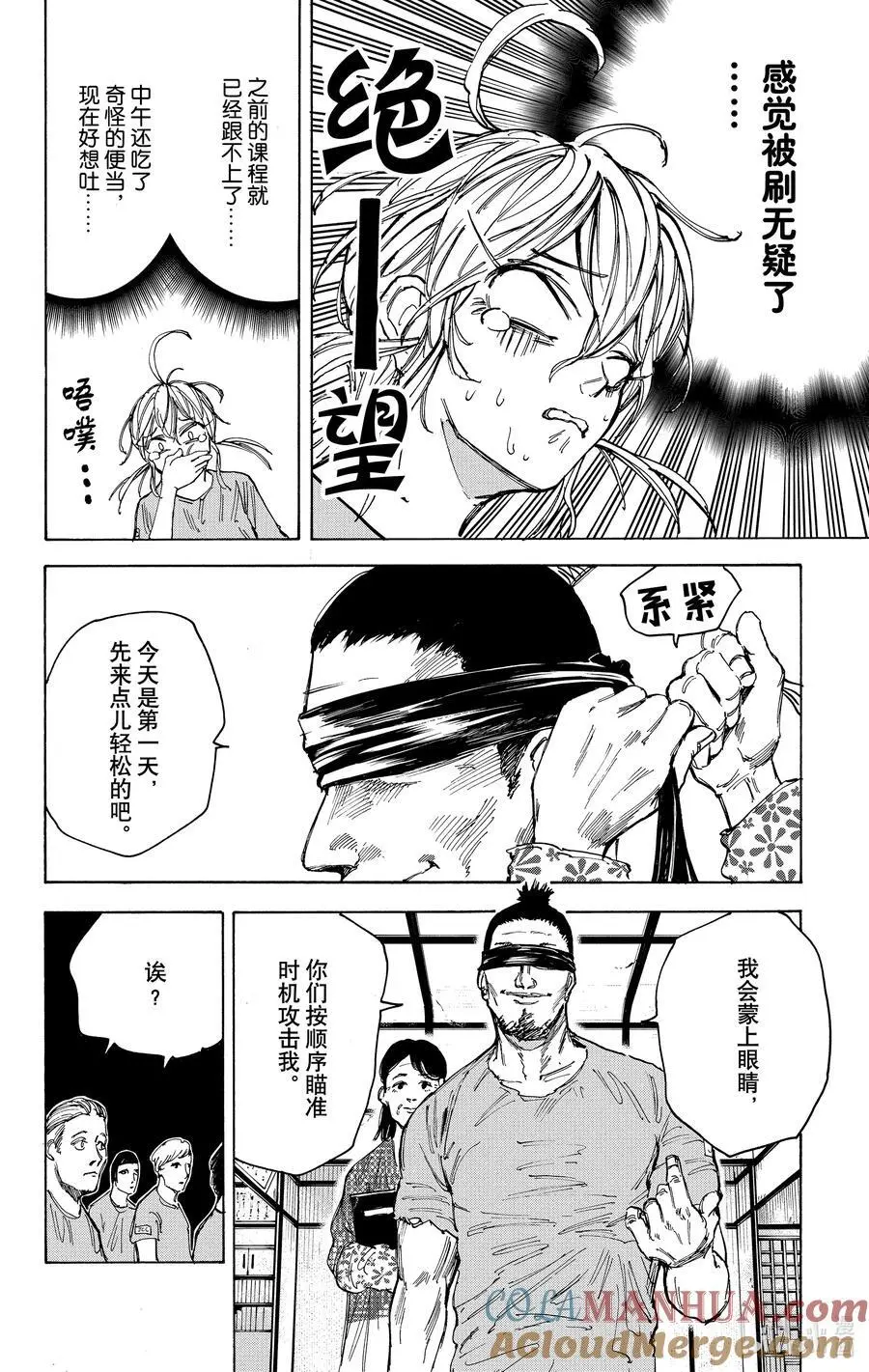 第80话 再会 第19页