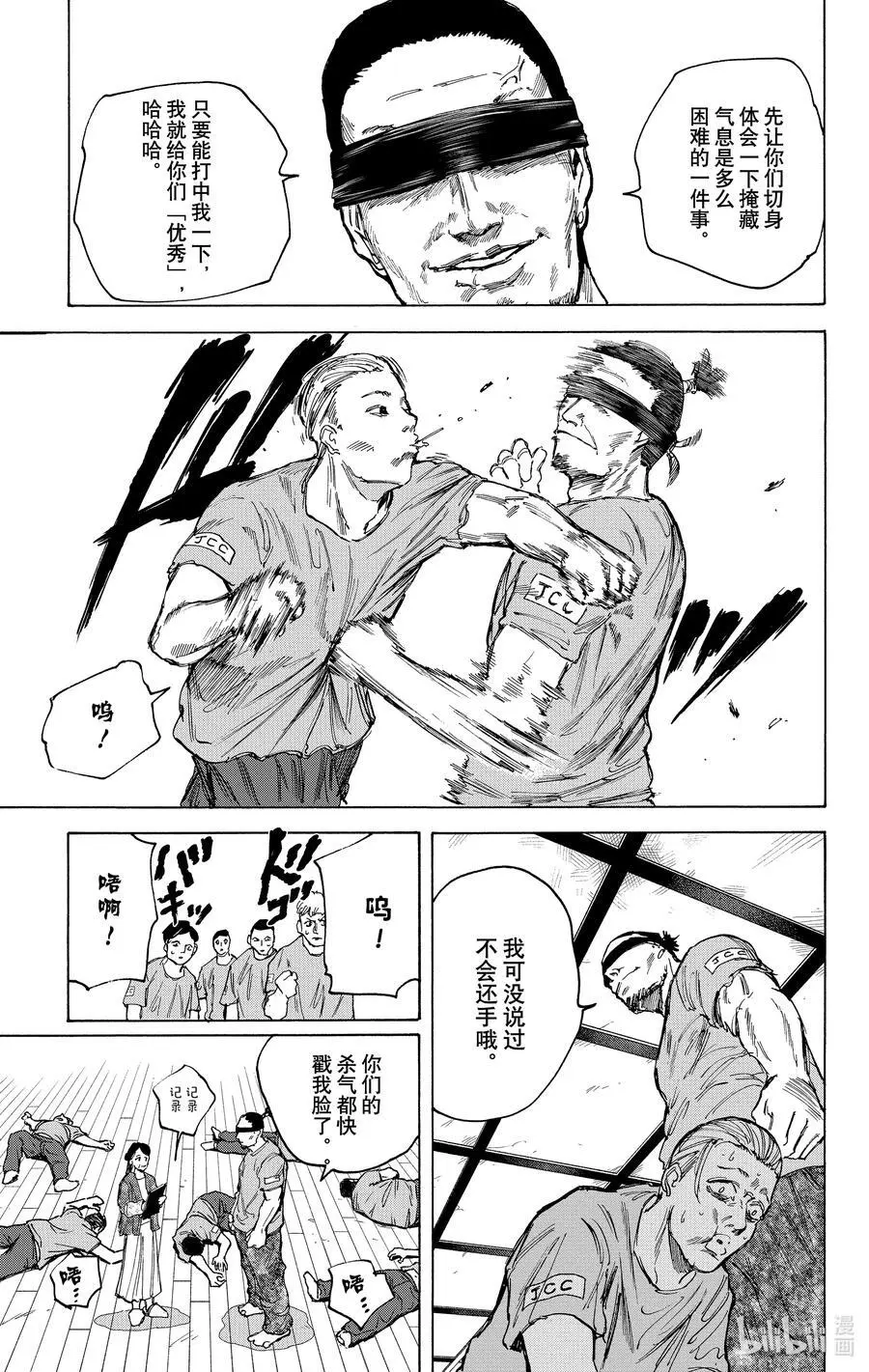 第80话 再会 第20页