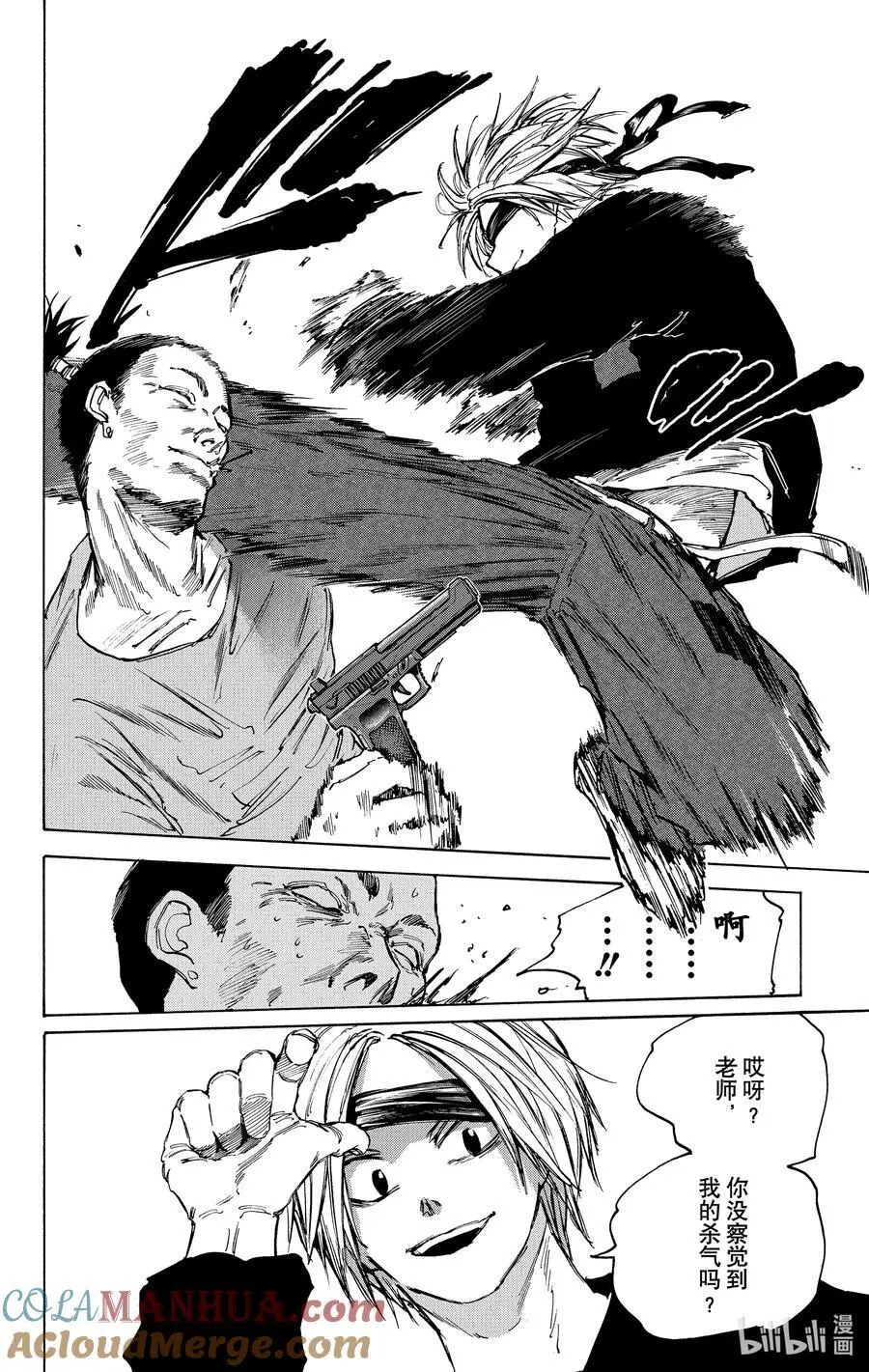 第80话 再会 第25页