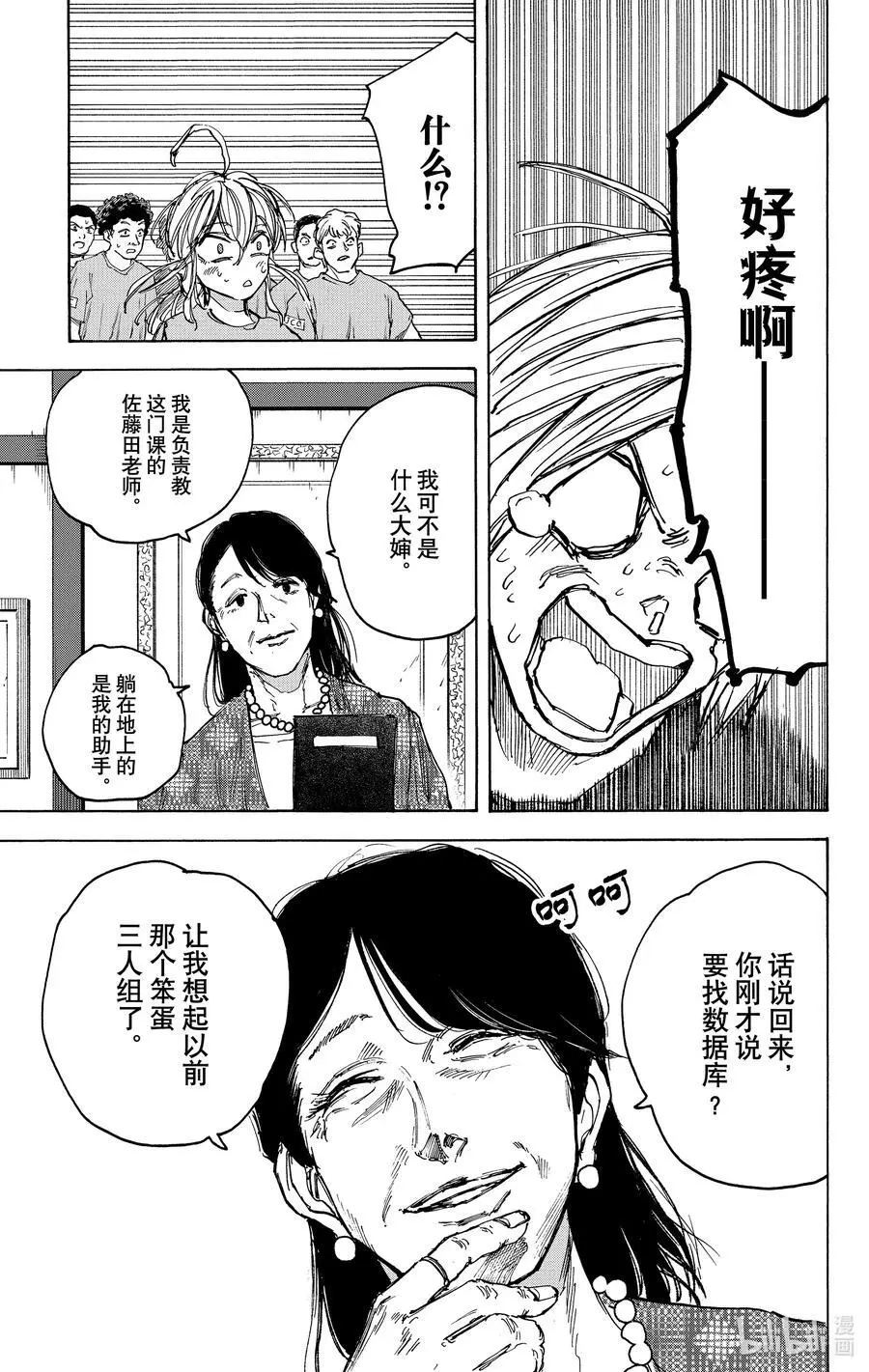 第80话 再会 第28页