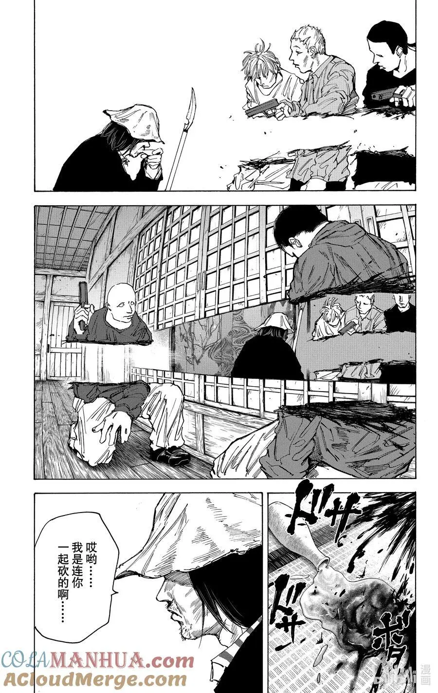 第79话 透明的杀意 第11页