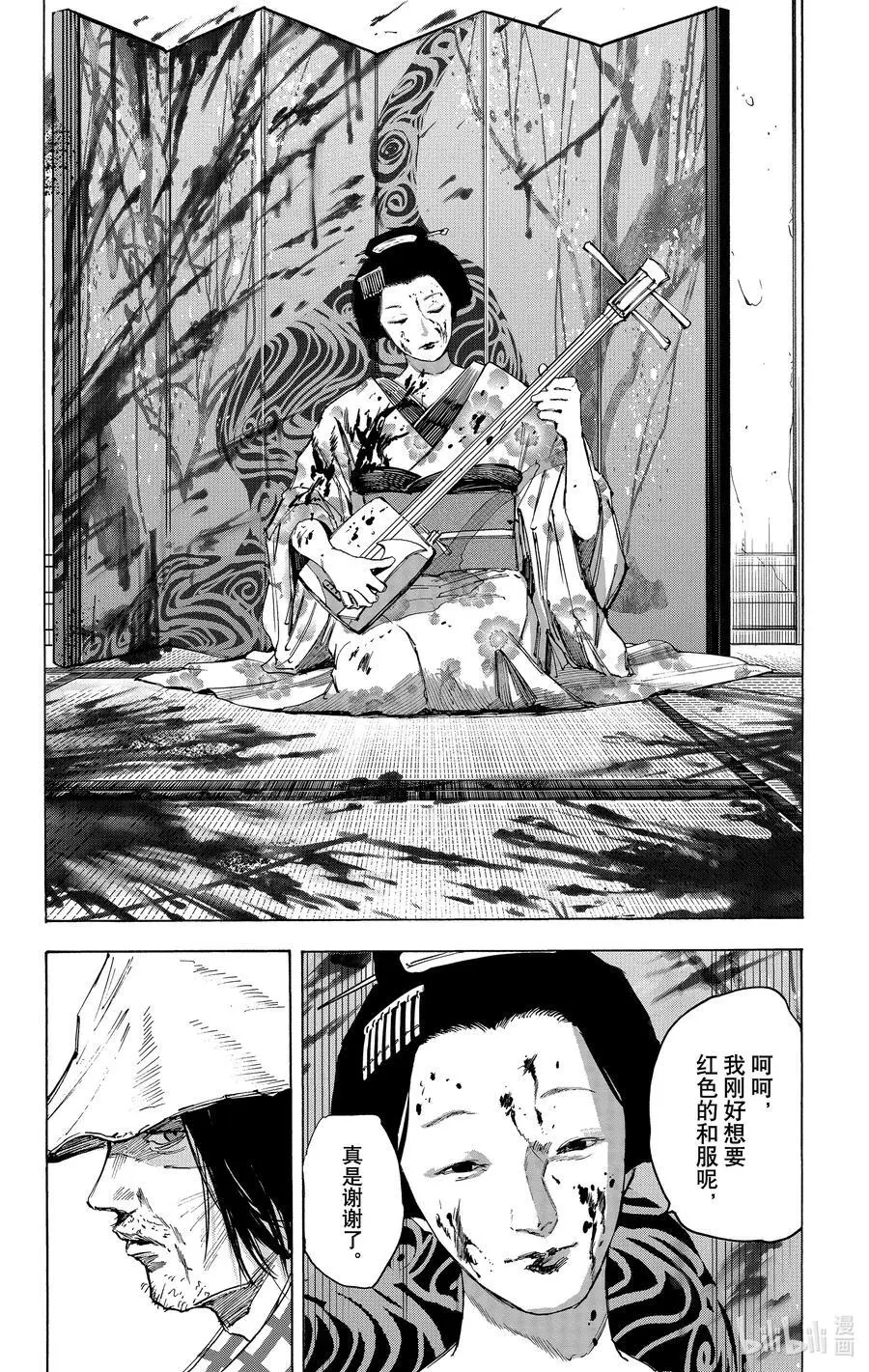 第79话 透明的杀意 第12页