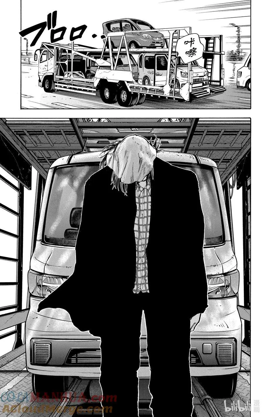 第78话 被驱逐的男人 第7页