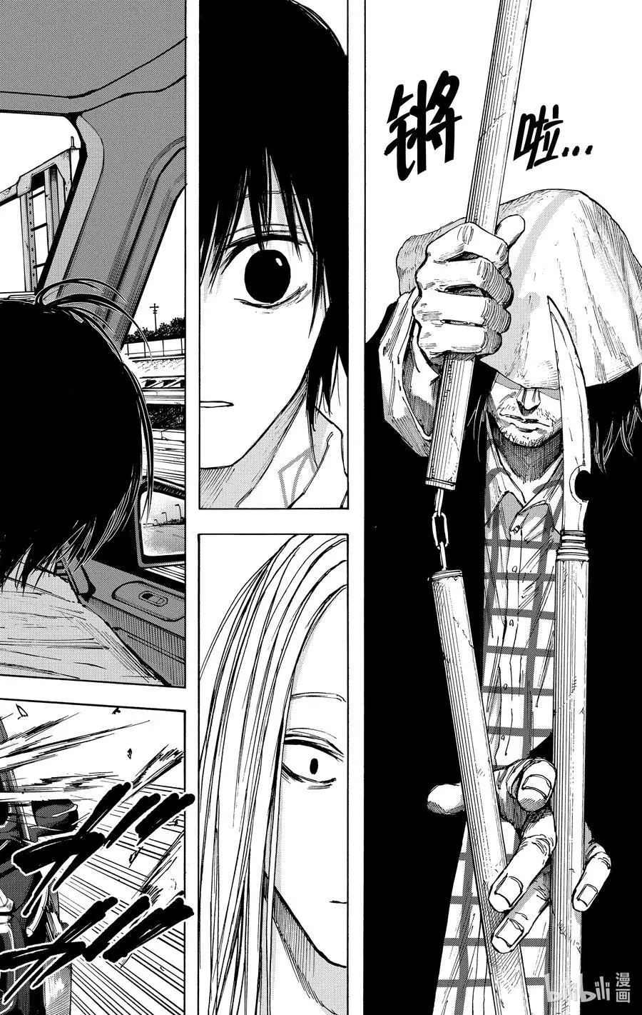 第78话 被驱逐的男人 第8页