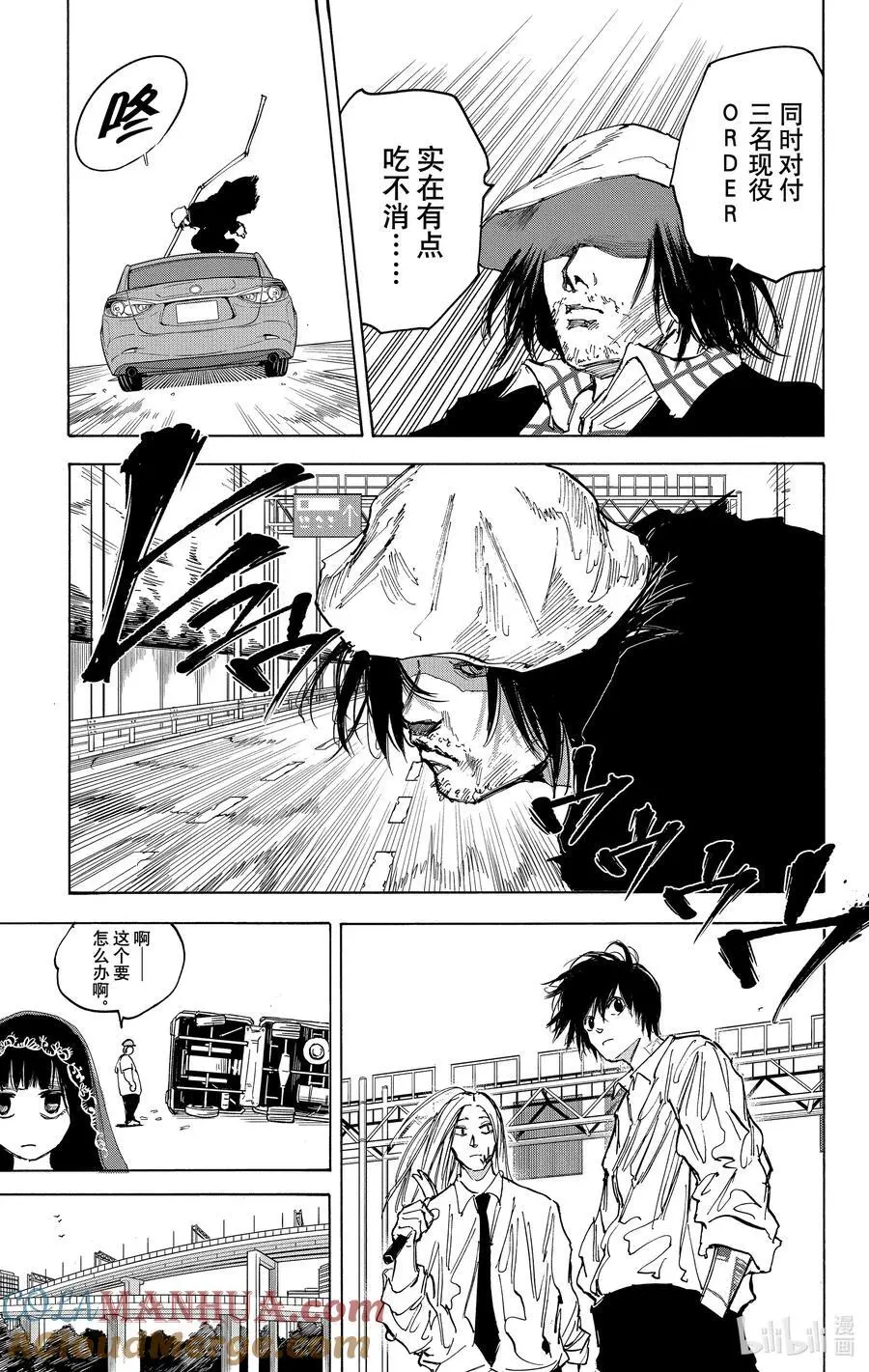 第78话 被驱逐的男人 第17页