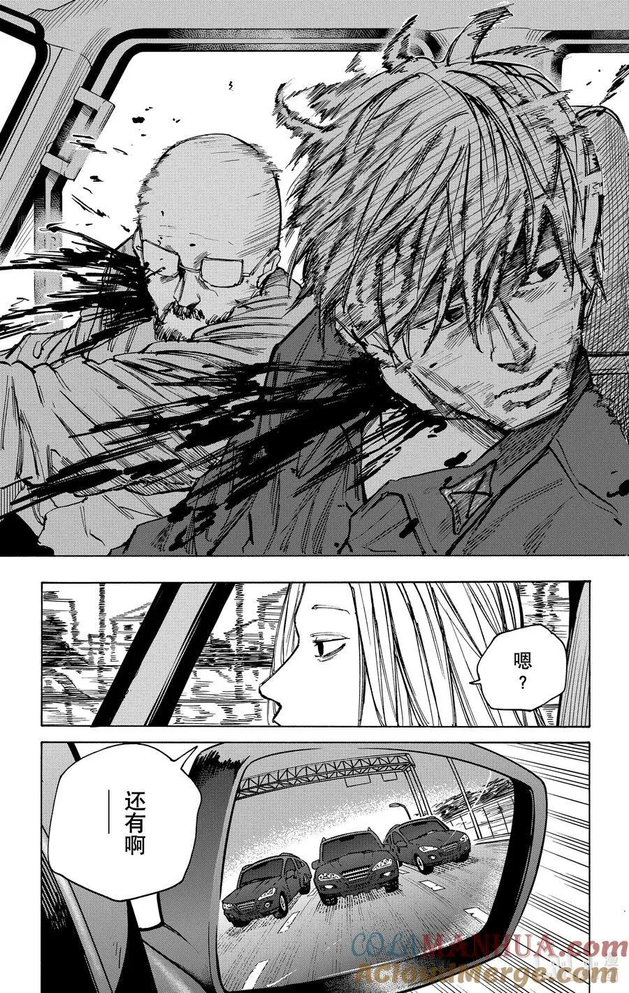第77话 杀·人·成·功 第19页