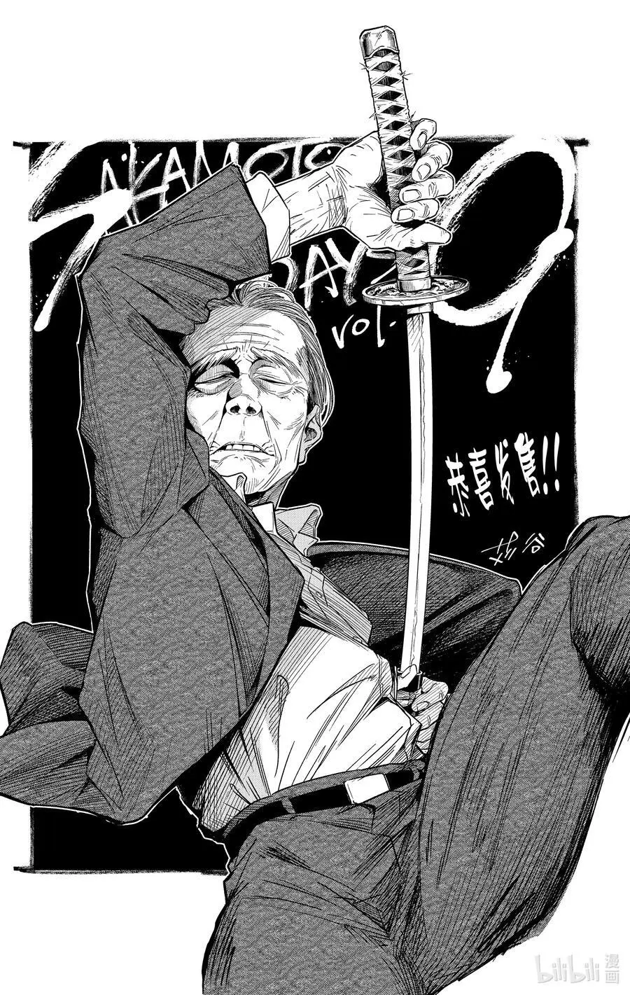 第75话 该死的超能力者 第20页