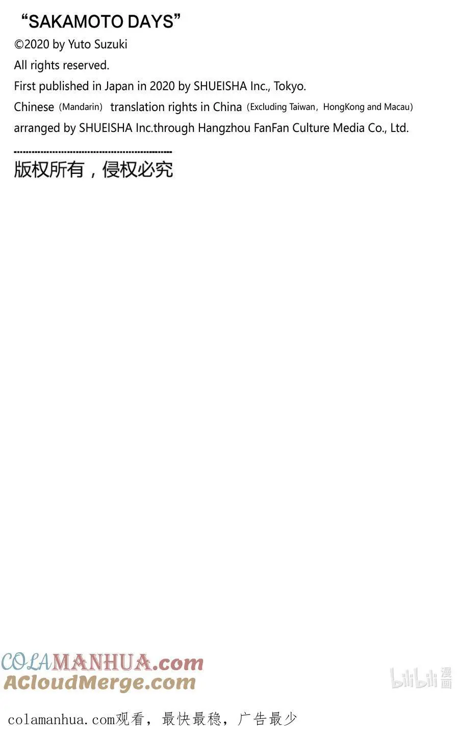 第75话 该死的超能力者 第21页