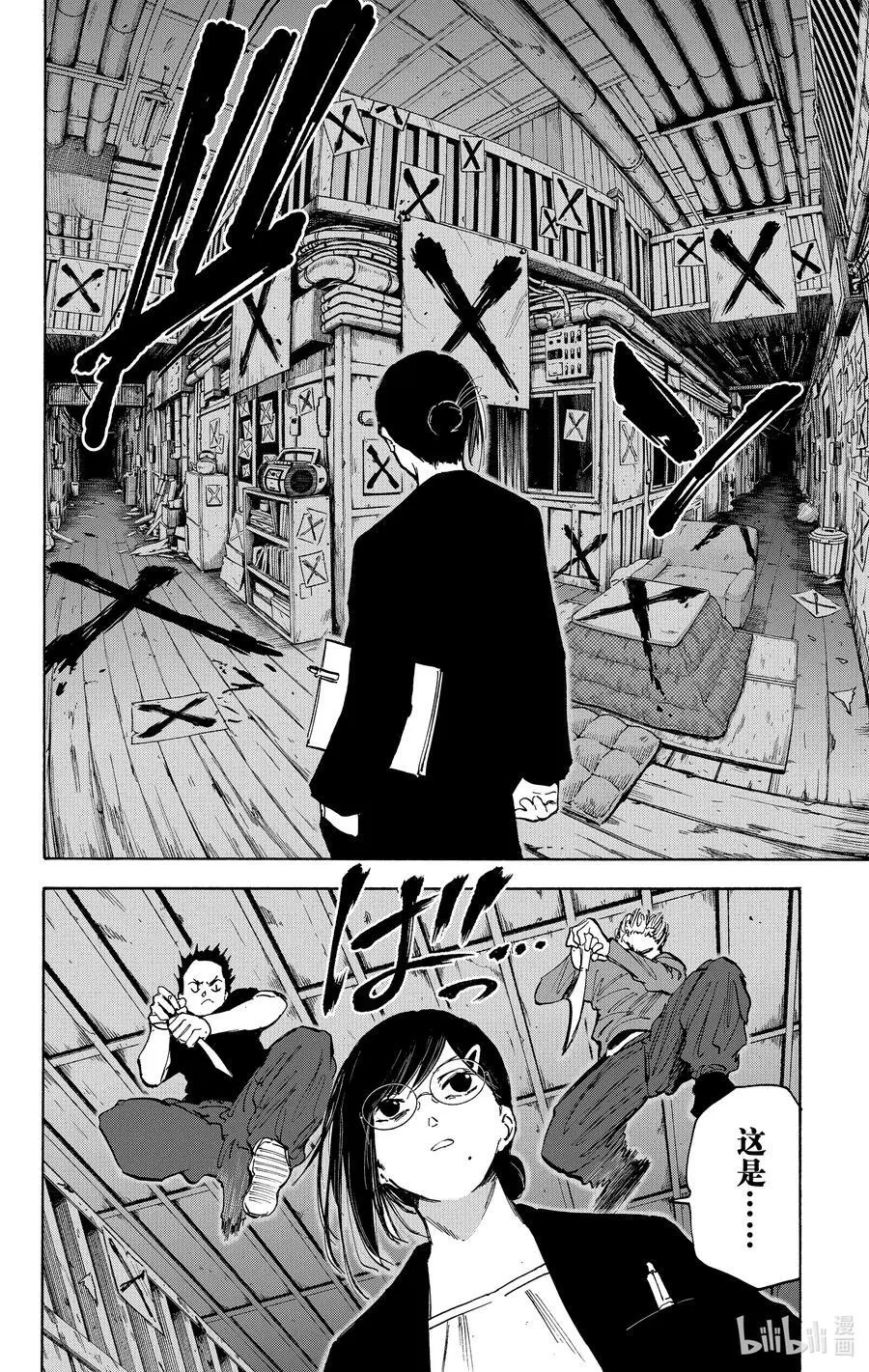 第76话 各自的任务 第14页