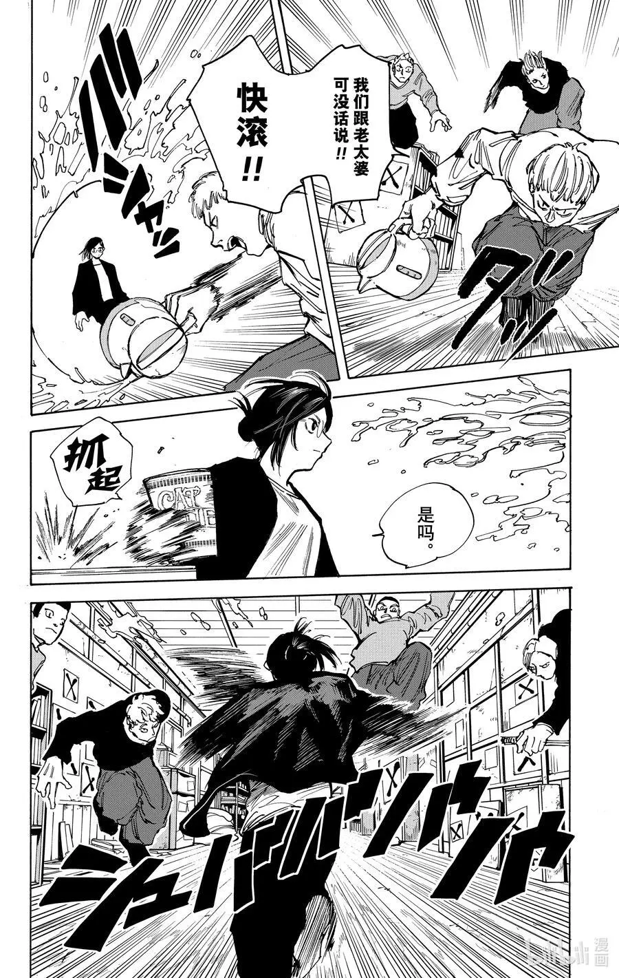 第76话 各自的任务 第16页
