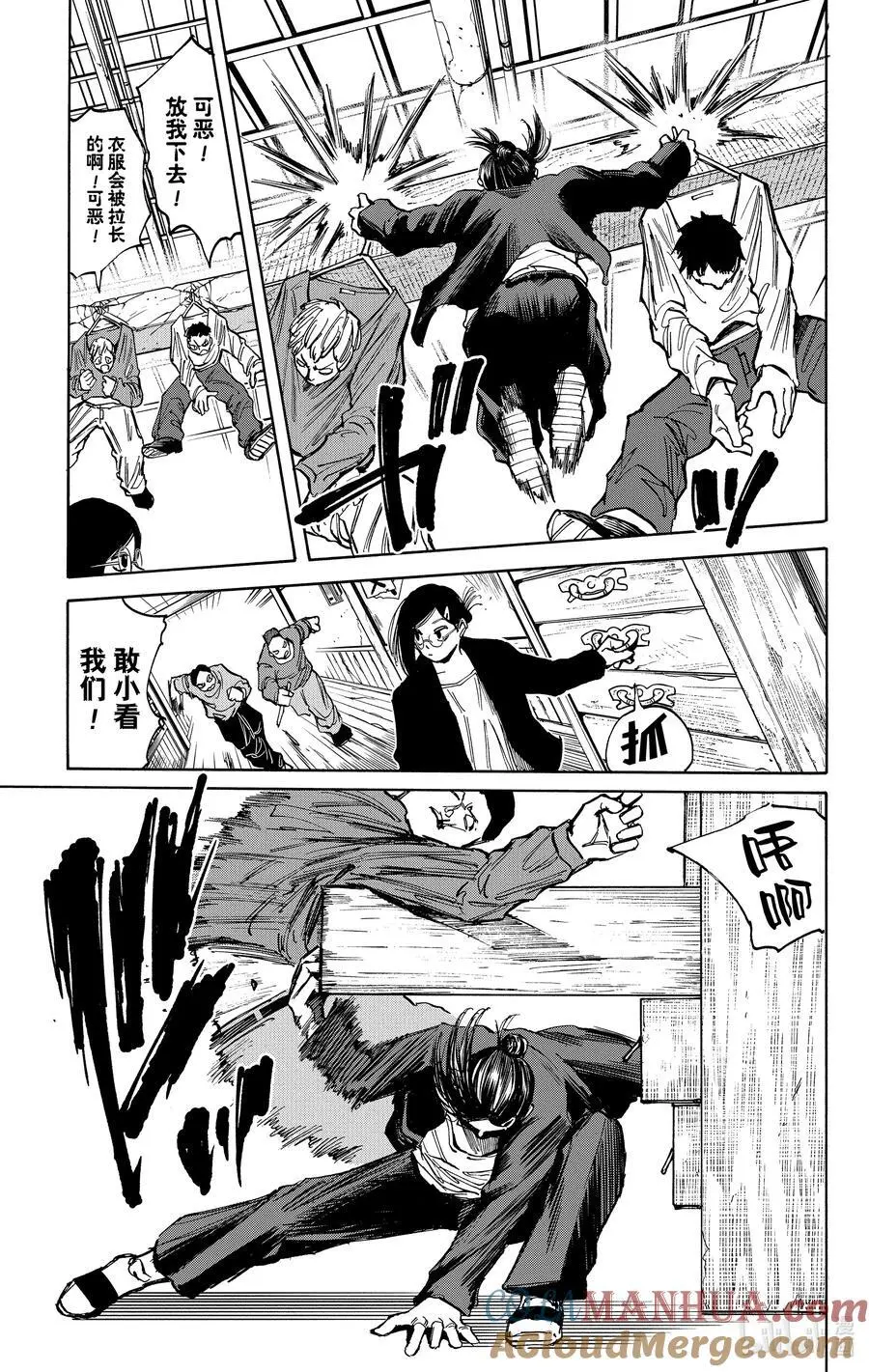 第76话 各自的任务 第19页